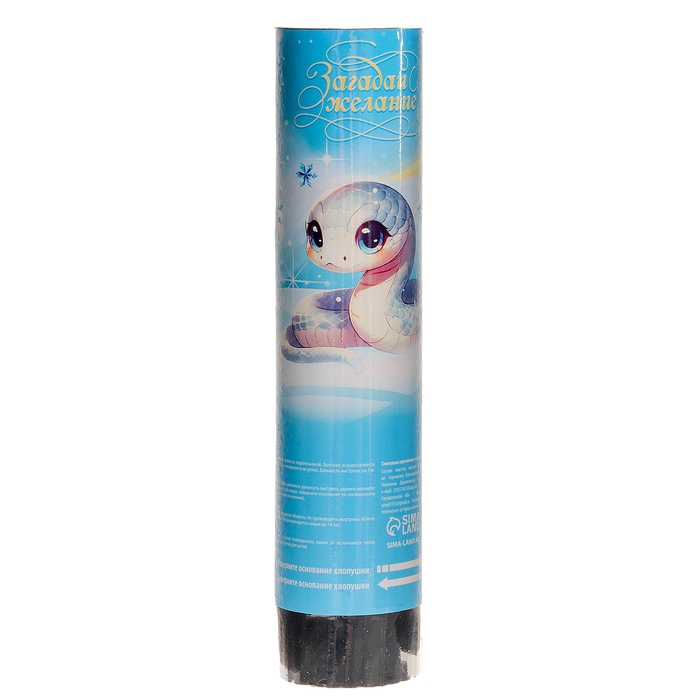 Новогодняя хлопушка пружинная поворотная «Загадай желание» змейка 20 см Новогодняя хлопушка пружинная поворотная «Загадай желание» змейка 20 см