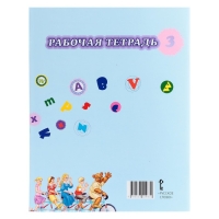 Рабочая тетрадь Brilliant &laquo;Английский язык&raquo;, 11-е издание, 3 класс, ФГОС. Комарова Ю. А., Ларионова И. В., 2024