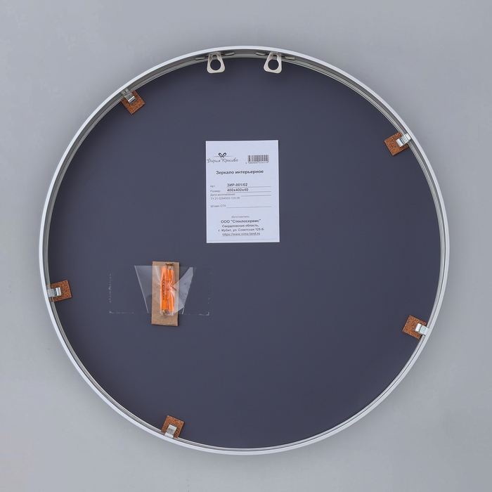 Зеркало "Серебро", настенное, 40 &times; 4 см