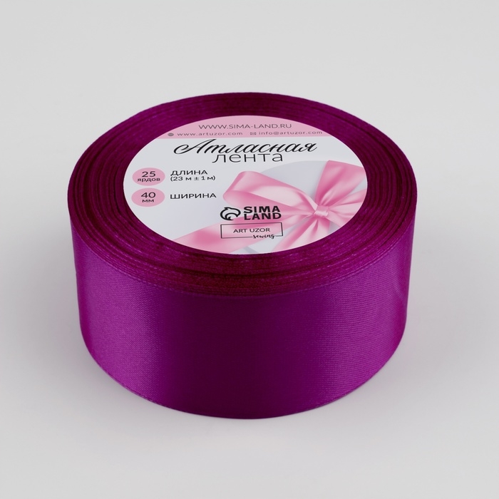 Лента атласная, 40 мм &times; 23 &plusmn; 1 м, цвет пурпурный №29