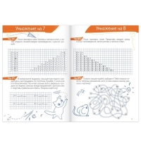 Книга «Тренажёр по таблице умножения», 16 стр. Книга «Тренажёр по таблице умножения», 16 стр.