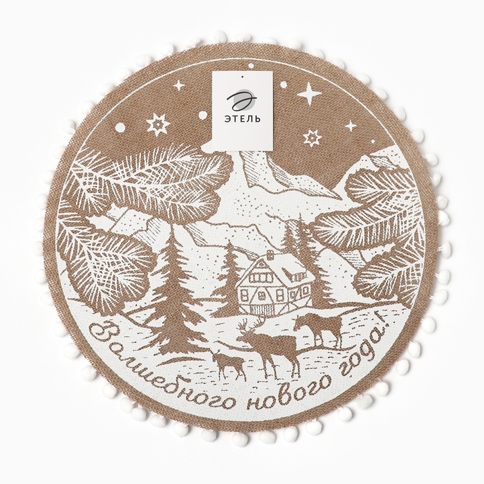 Новый год. Салфетка &laquo;Волшебного нового года&raquo; цв.белый, 37*37 см