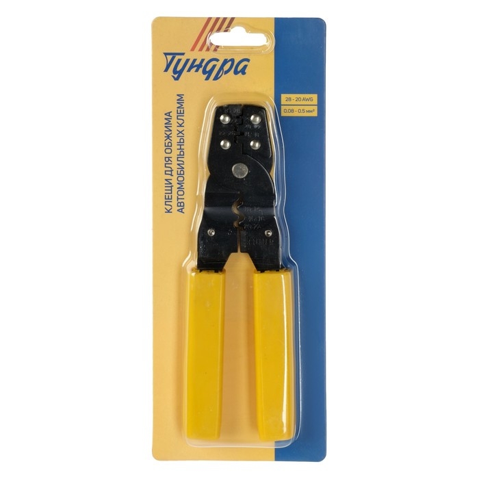 Клещи для обжима автомобильных клемм ТУНДРА, 28 - 20 AWG, 0.08 - 0.5 мм2 Клещи для обжима автомобильных клемм ТУНДРА, 28 - 20 AWG, 0.08 - 0.5 мм2
