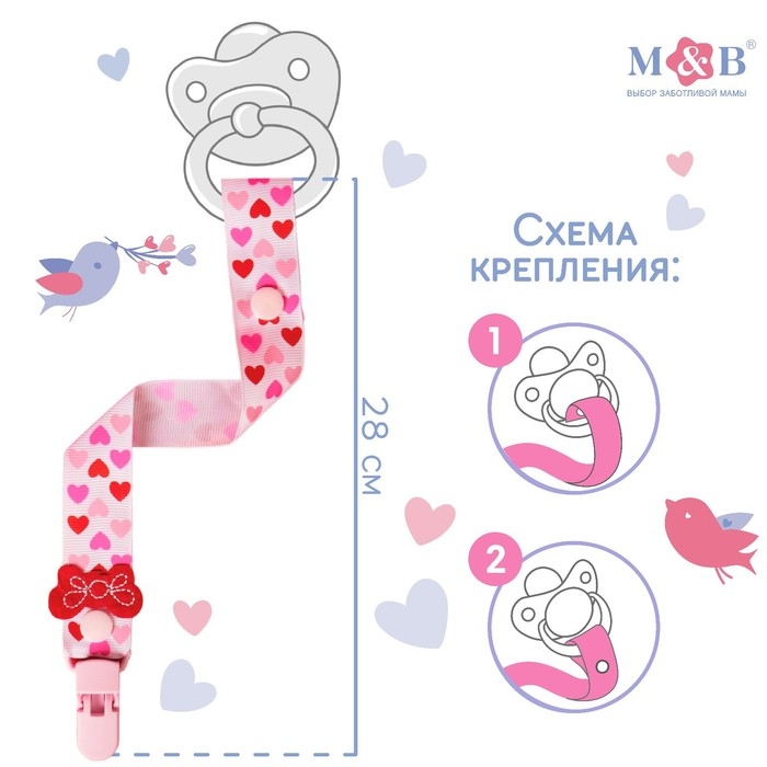 Держатель для соски - пустышки «Любимая дочка», на ленте Держатель для соски - пустышки «Любимая дочка», на ленте