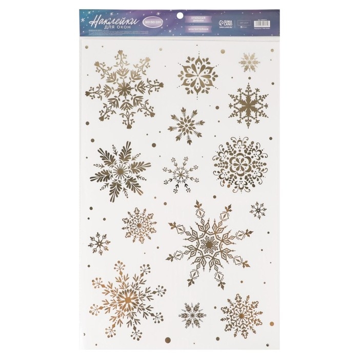 Наклейки новогодние виниловые с фольгированием &laquo;Снежинки&raquo;, 30 х 50 см, Новый год
