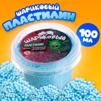 Шариковый пластилин, контейнер 100 мл, Голубой Шариковый пластилин, контейнер 100 мл, Голубой