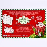 Письмо Деду Морозу с ящиком для писем на новый год &laquo;Новогодняя почта&raquo;&lrm;