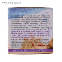 Крем улиточный &laquo;Как вернуть молодость кожи?&raquo;, 70 мл