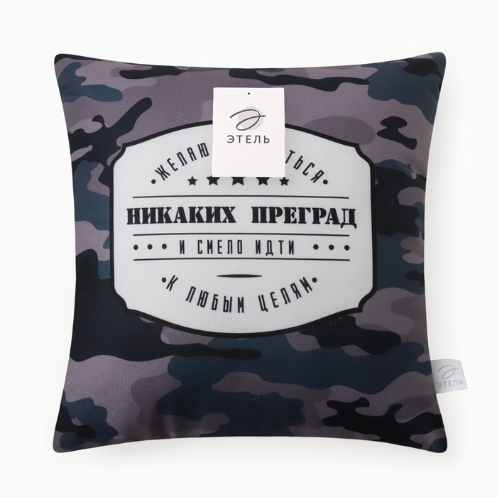 Подушка декоративная Этель "Никаких преград" 40х40 см, велюр, 100% п/э