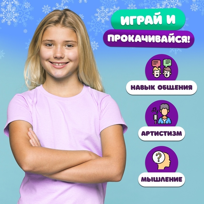 Настольная игра &laquo;Ёлки, палки и слова&raquo;, от 2 игроков, 9+
