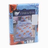 КПБ 1.5сп Павлинка &laquo;Капибара&raquo;, 145х215, 150х215,70х70 см 1шт,бязь, 125г/м, хлопок