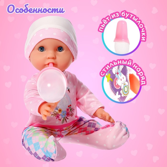 Пупс функциональный «Саша», с бутылочкой, пьёт, писает, цвет розовый Пупс функциональный «Саша», с бутылочкой, пьёт, писает, цвет розовый