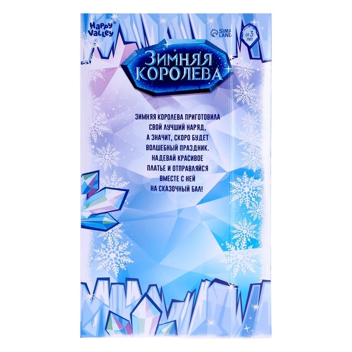 Кукла-модель шарнирная &laquo;Зимняя королева Ксения&raquo;, в платье