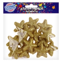 Фигурка для поделок и декора "Звезда", набор 15 шт., размер 1 шт. 3,5&times;3,5&times;2 см, цвет золото