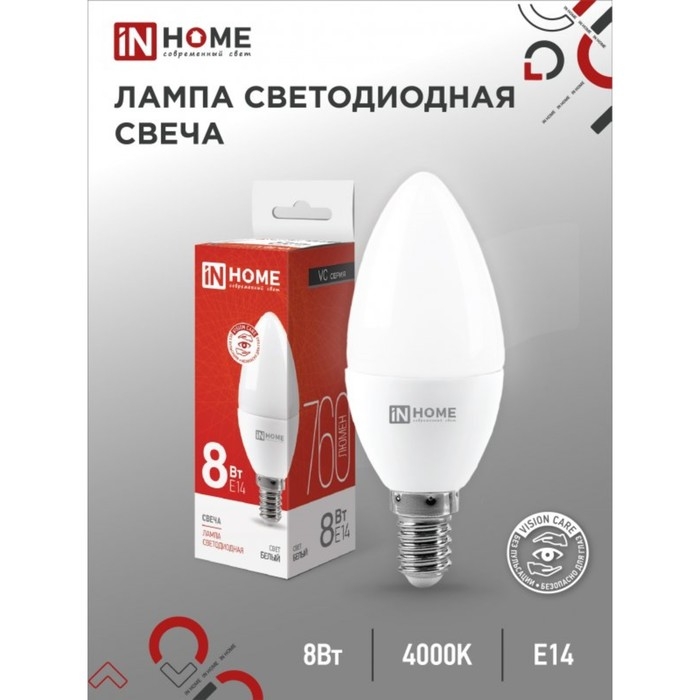 Лампа светодиодная IN HOME LED-СВЕЧА-VC, Е14, 8 Вт, 230 В, 4000 К, 760 Лм Лампа светодиодная IN HOME LED-СВЕЧА-VC, Е14, 8 Вт, 230 В, 4000 К, 760 Лм
