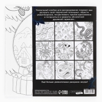 Раскраска антистресс на новый год. Альбом для вдохновения &laquo;Загадай желание&raquo;, 19 страниц, символ года 2025