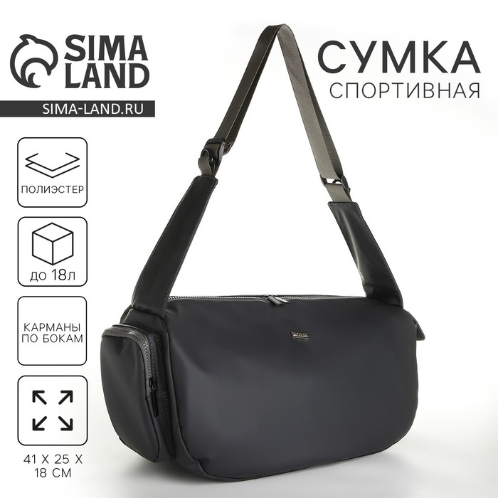 Сумка спортивная с боковыми карманами, серый цвет Сумка спортивная с боковыми карманами, серый цвет