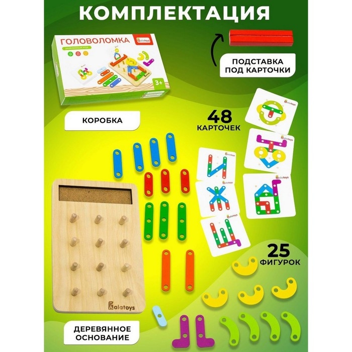 Геоборд &laquo;Математический планшет&raquo;