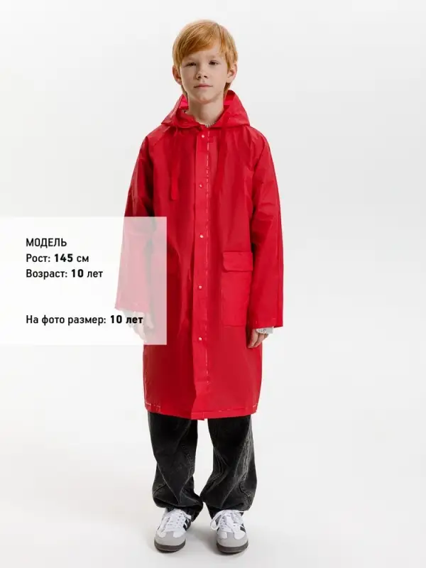 Дождевик детский RainDrop Kids, красный, 8 лет (рост 118-128)