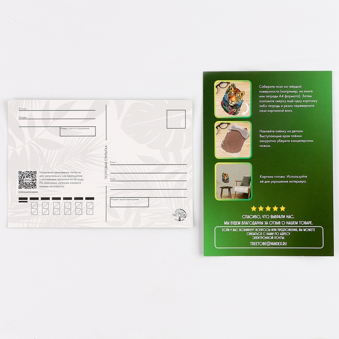 Пазлы деревянные фигурные &laquo;Тигр&raquo;, 174 элементов