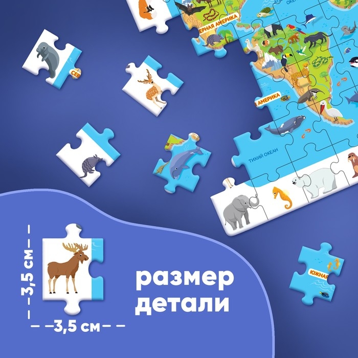 Пазлы &laquo;Найди и покажи: Животные нашей планеты&raquo;, с лупой, 88 деталей