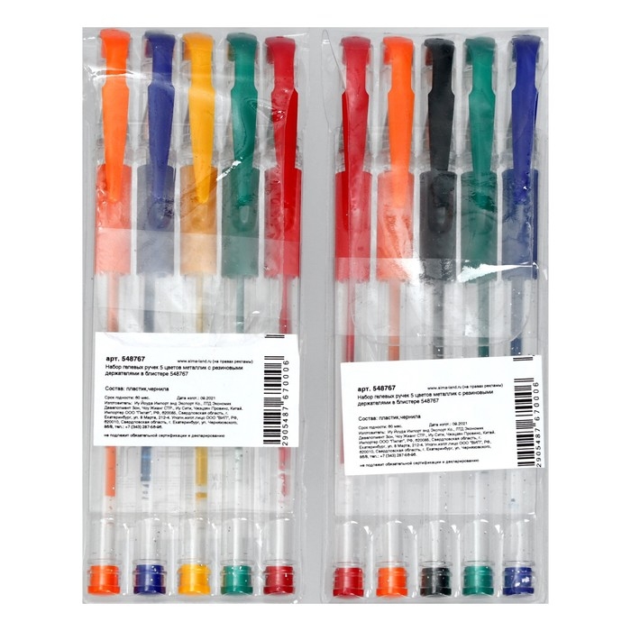 Набор гелевых ручек, 5 цветов, металлик,с резиновыми держателями, МИКС Набор гелевых ручек, 5 цветов, металлик,с резиновыми держателями, МИКС