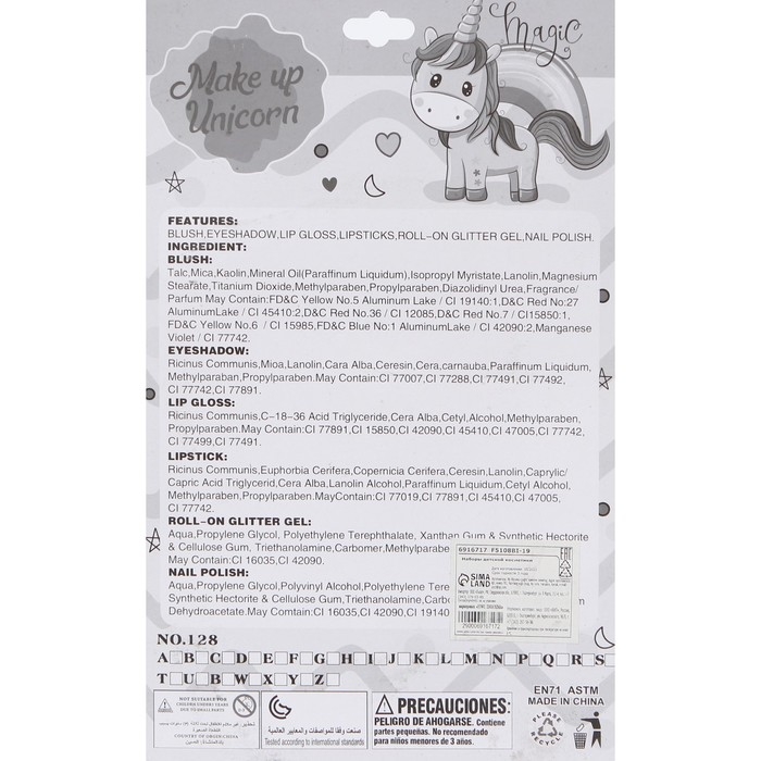 Набор косметики для девочки &laquo;Конфетка&raquo;