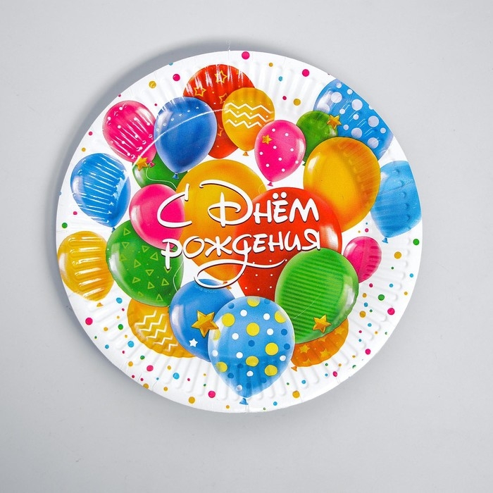 Набор бумажной посуды одноразовый С днём рождения&raquo;, шары, 6 тарелок, 6 стаканов, 6 колпаков, 1 гирлянда