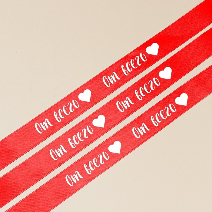 Лента атласная, подарочная упаковка, «От всего сердца», красная, 4 см х 5 метров Лента атласная, подарочная упаковка, «От всего сердца», красная, 4 см х 5 метров