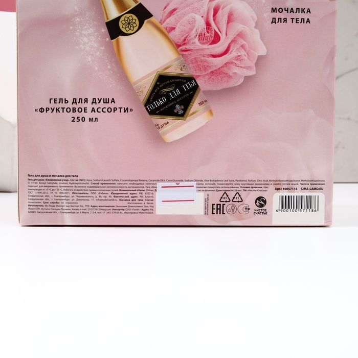 Новогодний подарочный набор косметики &laquo;Только для тебя&raquo;, гель для душа во флаконе шампанское 250 мл и мочалка для тела, Новый Год