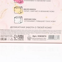 Подарочный набор косметики &laquo;Роскошное увлажнение&raquo;, бомбочки для ванны с маслами и морской солью, 9 х 65 г, BEAUTY FОХ