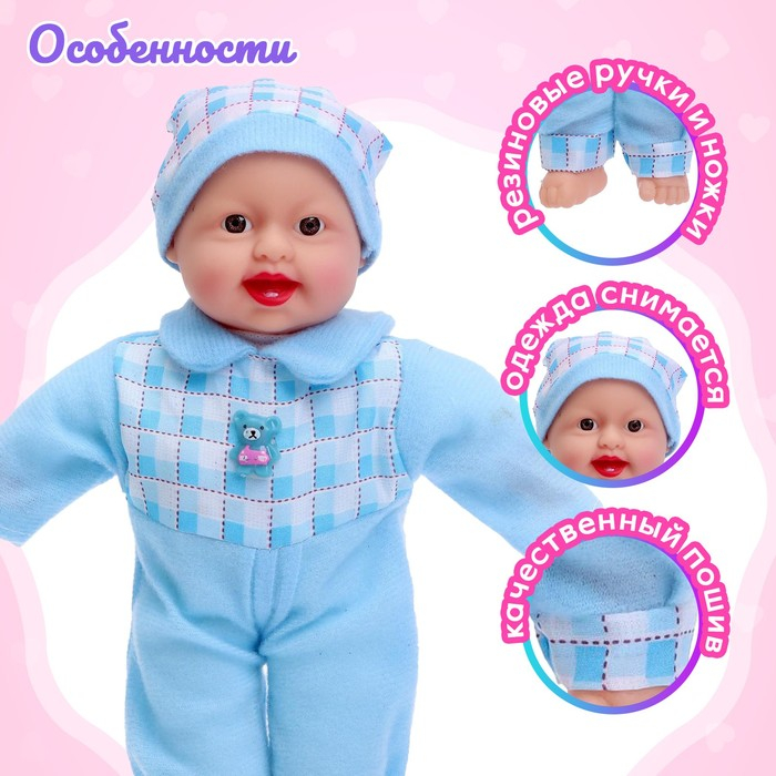 Пупс мягконабивной &laquo;Мой малыш&raquo; со звуком, МИКС