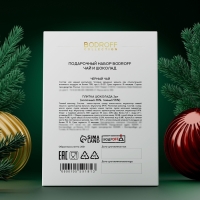 Новогодний подарочный премиум набор "Белый", (чай 100 г + шоколад 100 г) Новогодний подарочный премиум набор "Белый", (чай 100 г + шоколад 100 г)