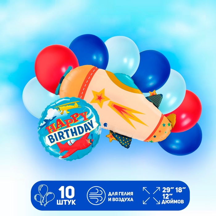 Набор шаров &laquo;Самолёт&raquo;, латекс, фольга, 10 шт.