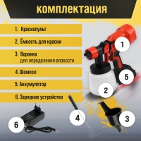 Краскопульт аккумуляторный ТУНДРА, 21 В, 800 мл, 1.5 Ач, 650 мл/мин, сопло 1.8/2.5 мм Краскопульт аккумуляторный ТУНДРА, 21 В, 800 мл, 1.5 Ач, 650 мл/мин, сопло 1.8/2.5 мм