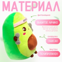 Мягкая игрушка &laquo;Авокадо&raquo;, спортсмен, 24 см