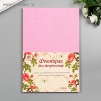 Фоамиран "Неоновый блеск - розовый" 2 мм формат А4 (набор 5 листов) Фоамиран "Неоновый блеск - розовый" 2 мм формат А4 (набор 5 листов)