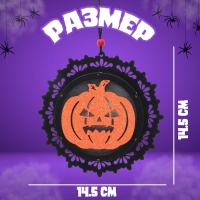 Подвеска с подсветкой &laquo;Тыква&raquo;, 4,5 &times; 14,5 &times; 3 см