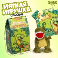 Пазлы с мягкой игрушкой &laquo;Динозавр&raquo;