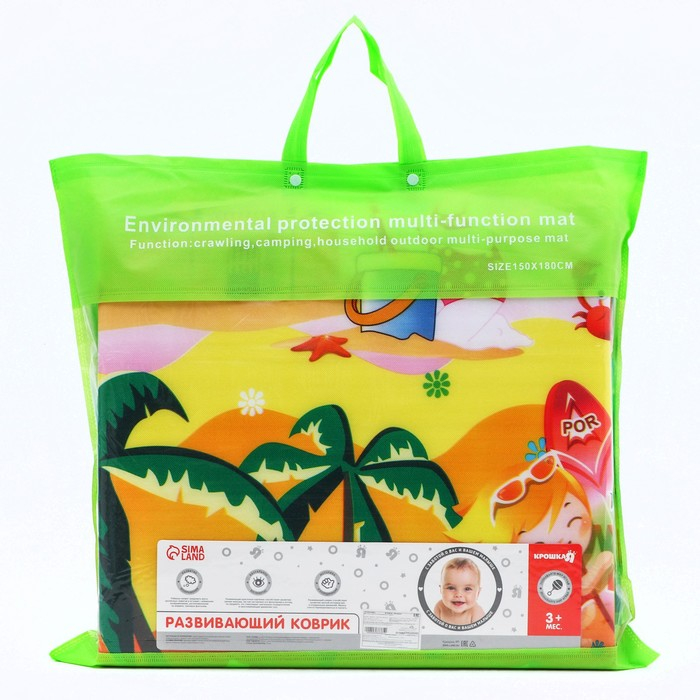 Игровой коврик для детей на фольгированной основе &laquo;Морской мир&raquo;, размер 180х150x0,5 см, Крошка Я