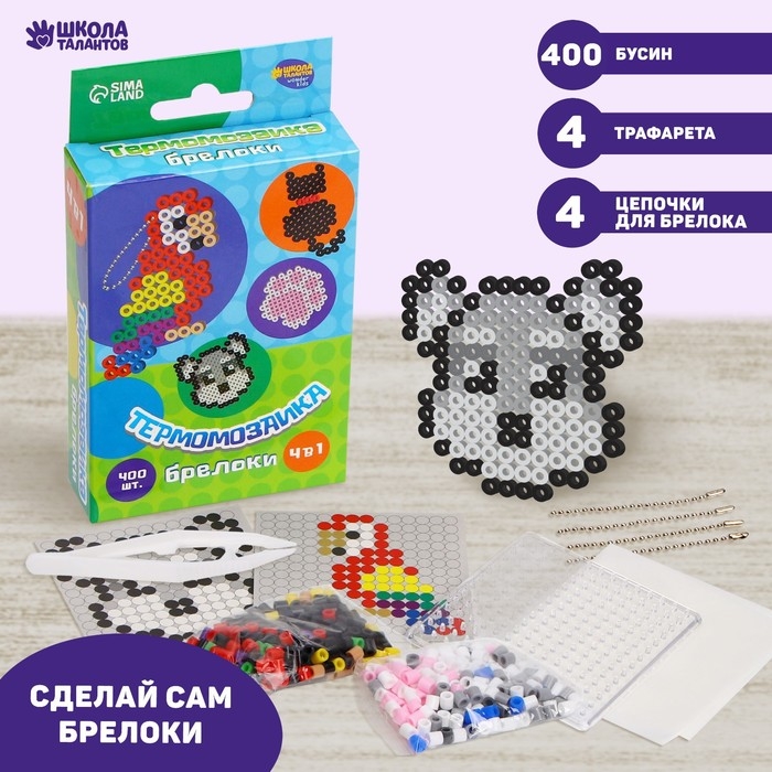 Термомозаика &laquo;Домашние питомцы&raquo; с пинцетом, брелоком