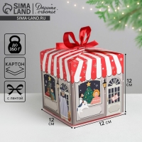 Коробка подарочная новогодняя складная «Волшебного нового года», 12 х 12 х 12 см, Новый год Коробка подарочная новогодняя складная «Волшебного нового года», 12 х 12 х 12 см, Новый год
