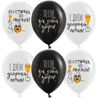 Шар латексный 12" &laquo;СДР&raquo;, набор 25 шт., 2 ст., МИКС