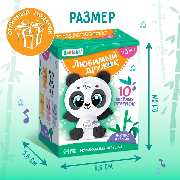 Музыкальная игрушка &laquo;Любимый дружок: Панда&raquo;, звуковые и световые эффекты