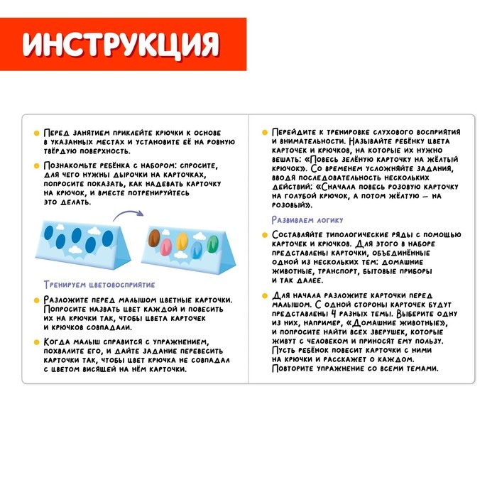 Развивающий набор &laquo;Умные крючки&raquo;