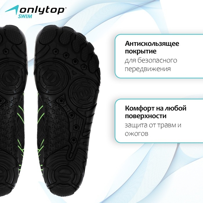 Аквашузы ONLYTOP Swim, р. 41 Аквашузы ONLYTOP Swim, р. 41
