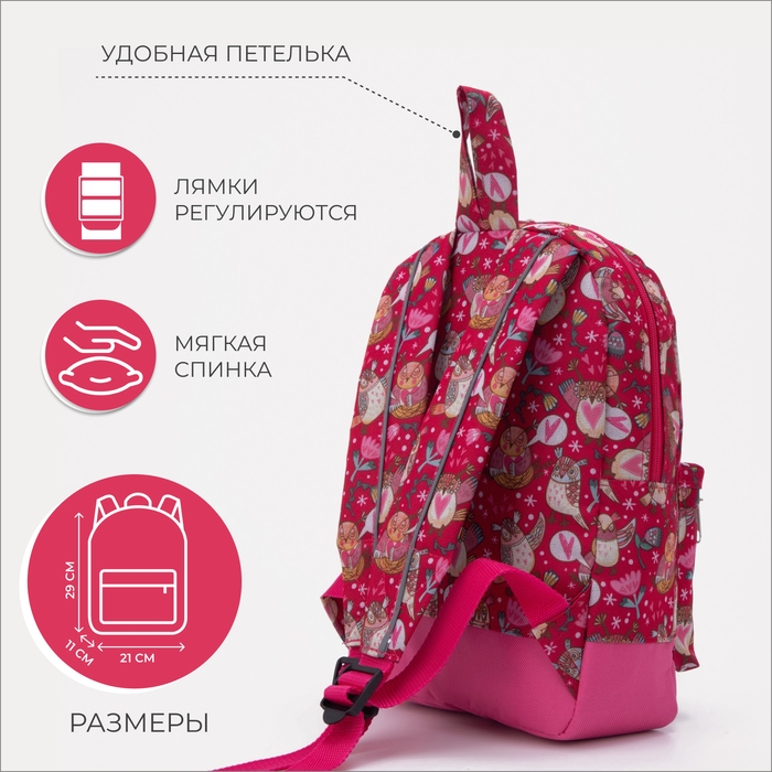 Рюкзак детский на молнии, наружный карман, светоотражающая полоса, цвет розовый Рюкзак детский на молнии, наружный карман, светоотражающая полоса, цвет розовый