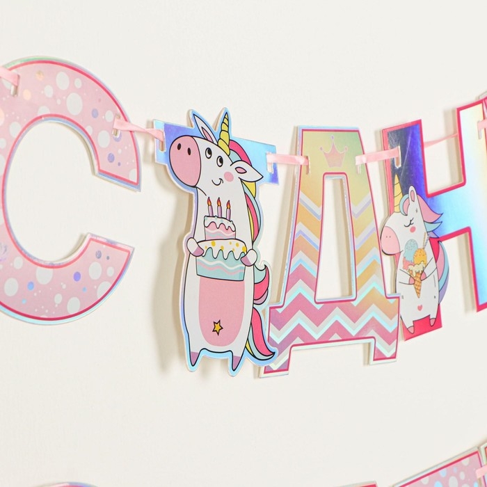 Гирлянда голография на ленте &laquo;С Днем Рождения&raquo;, длина 160 см