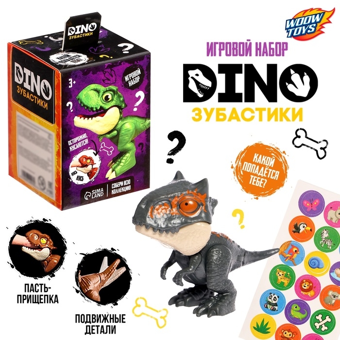 Игровой набор &laquo;Dino. Зубастики&raquo;, 1 фигурка, подвижные детали, цвет МИКС