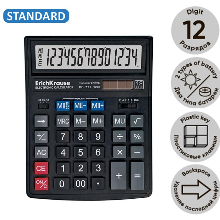 Калькулятор настольный 12-разрядный ErichKrause DC-777-12N, чёрный Калькулятор настольный 12-разрядный ErichKrause DC-777-12N, чёрный